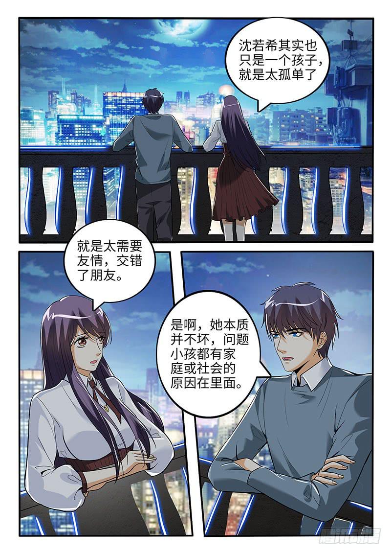《一律当鲜》你真的不怕被开除吗？ 第4页
