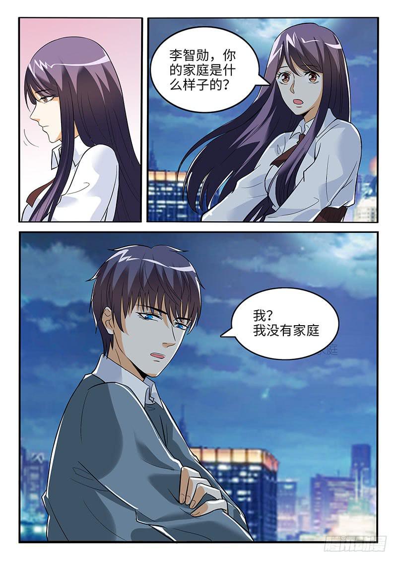 《一律当鲜》你真的不怕被开除吗？ 第5页