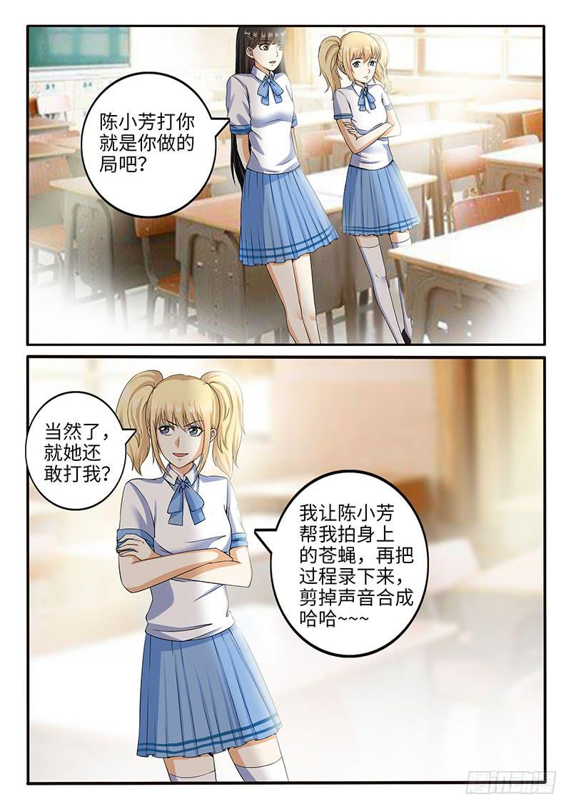 《一律当鲜》我们收手吧？ 第1页