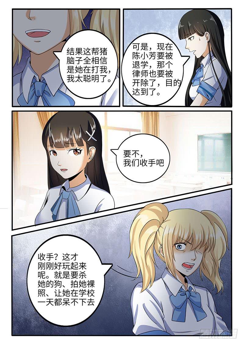 《一律当鲜》我们收手吧？ 第2页