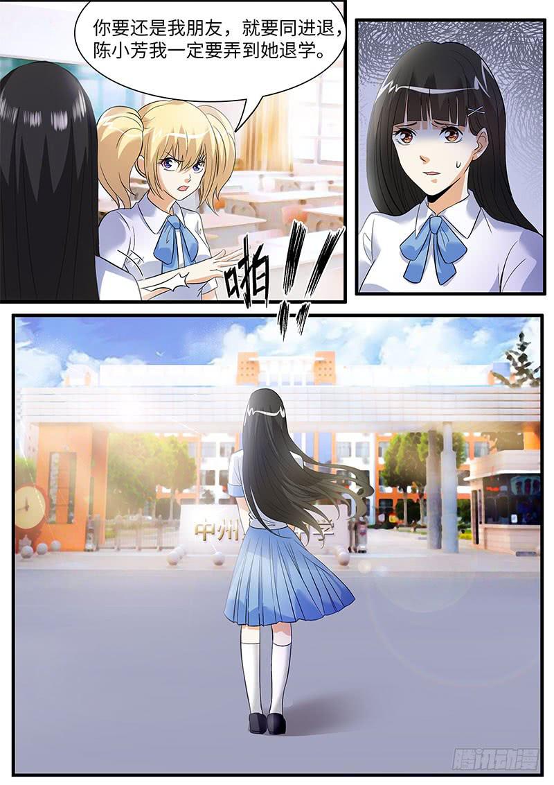 《一律当鲜》我们收手吧？ 第4页
