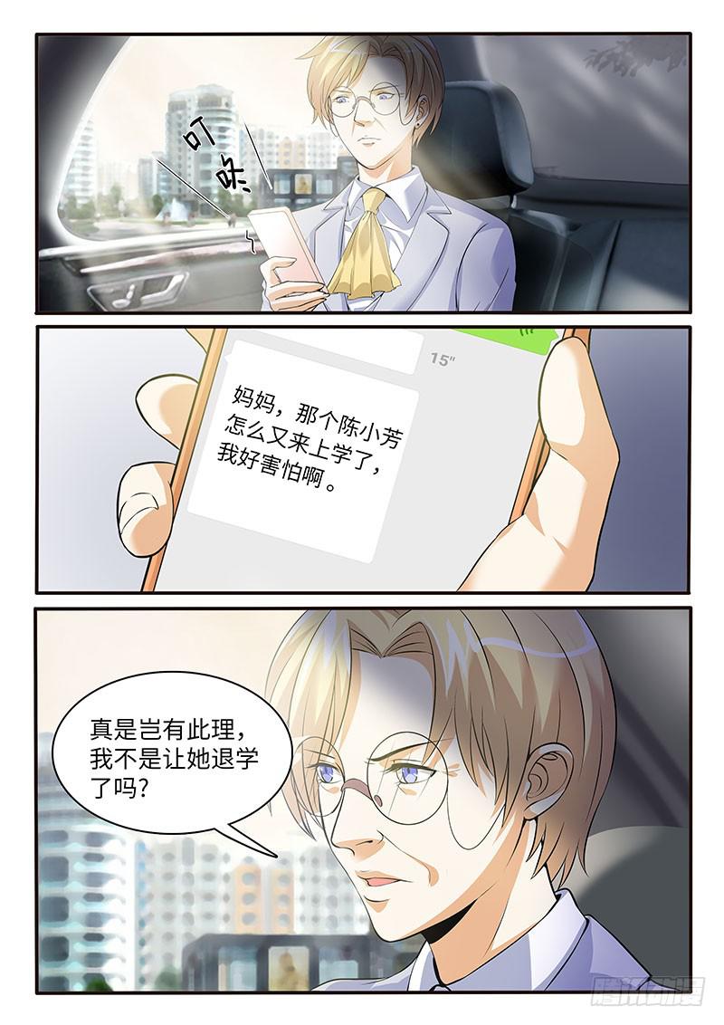 《一律当鲜》我们收手吧？ 第5页