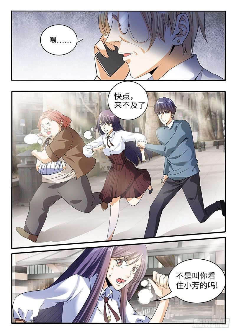 《一律当鲜》我们收手吧？ 第6页