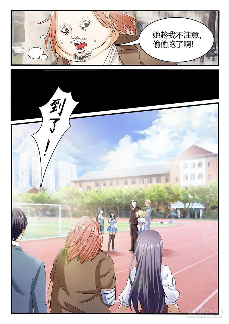 《一律当鲜》我们收手吧？ 第7页