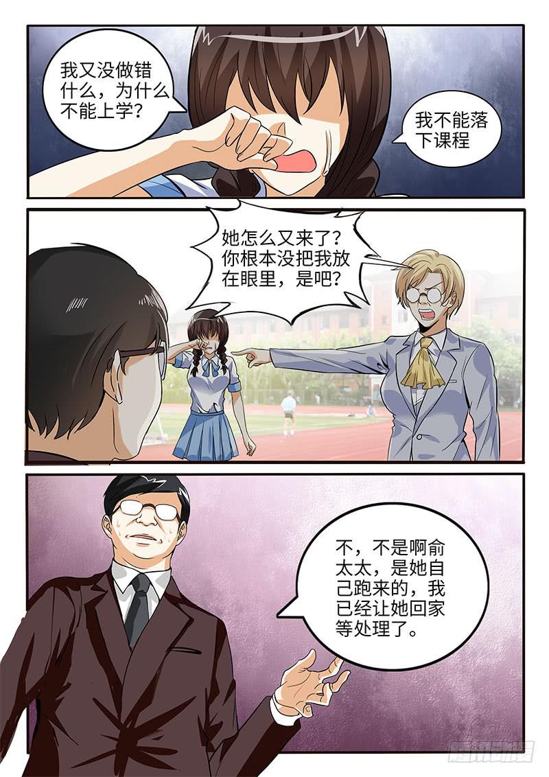 《一律当鲜》我们收手吧？ 第8页