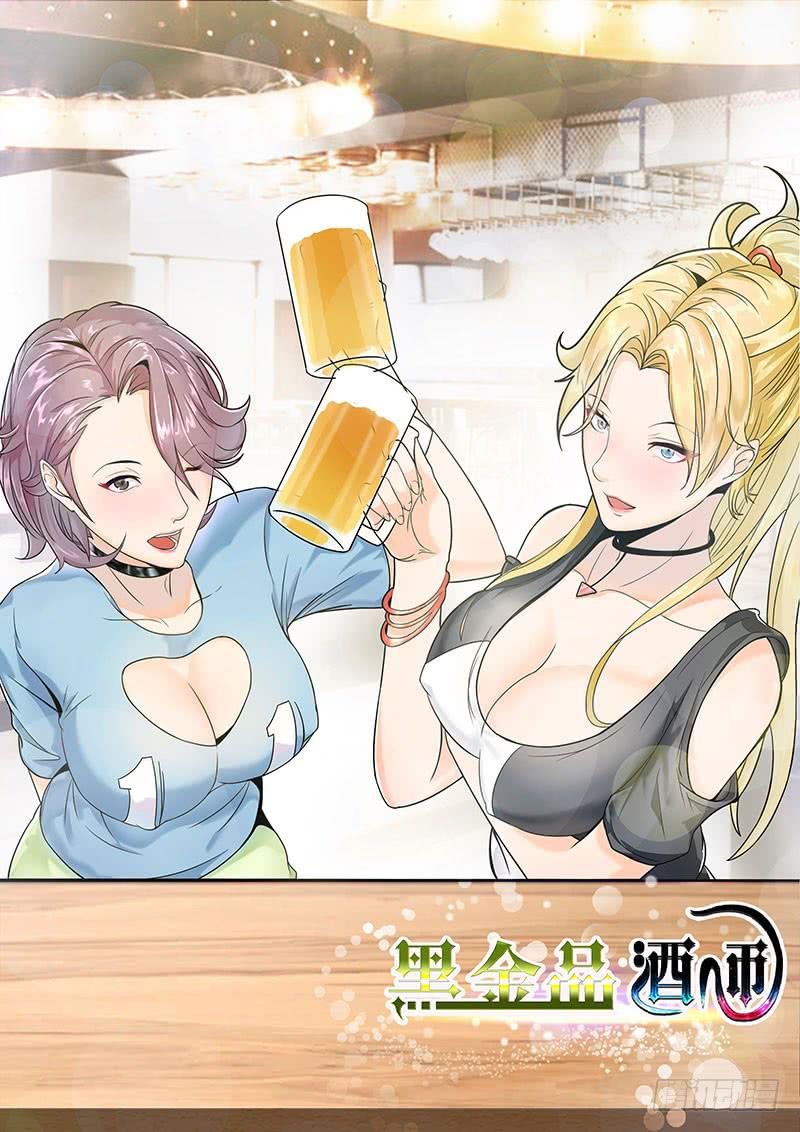 《一律当鲜》诡异的家教请求 第13页