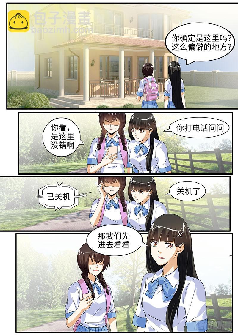 《一律当鲜》古力娜娜的计划 第13页
