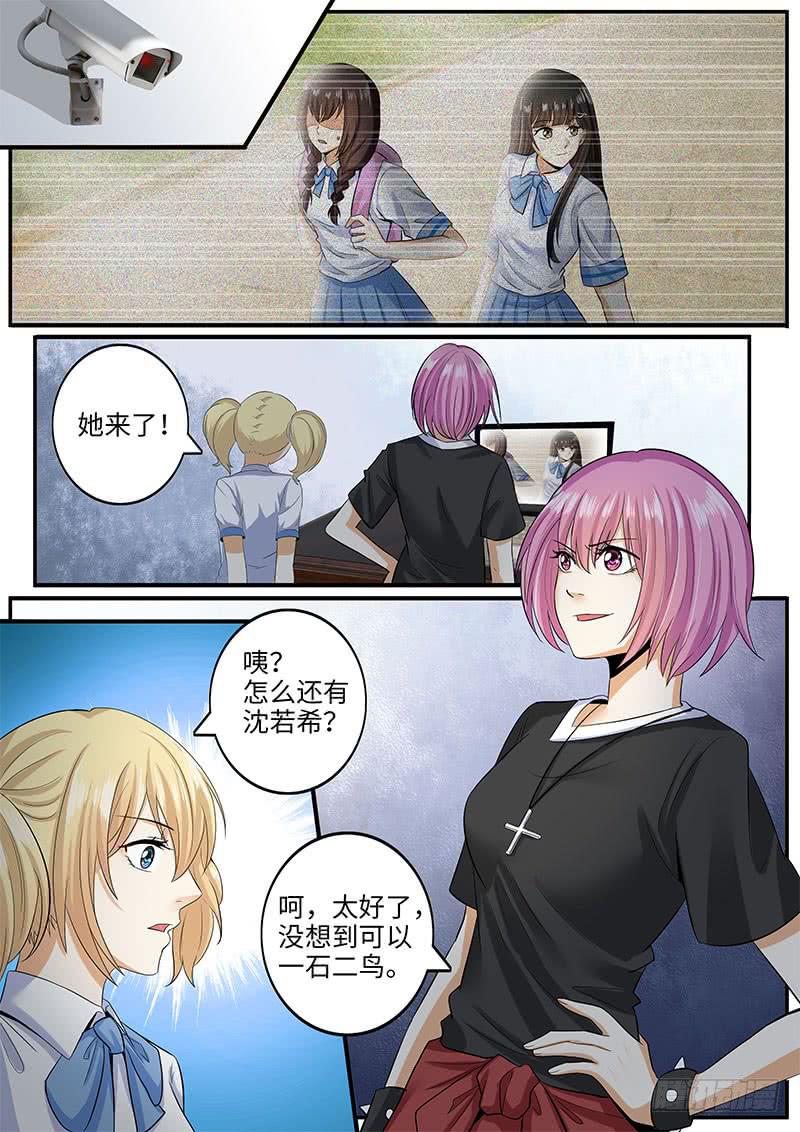 《一律当鲜》古力娜娜的计划 第14页