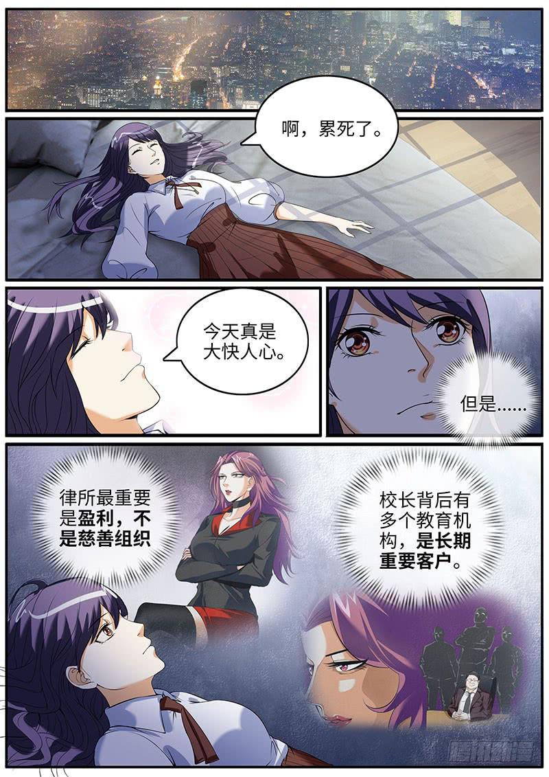 《一律当鲜》古力娜娜的计划 第1页