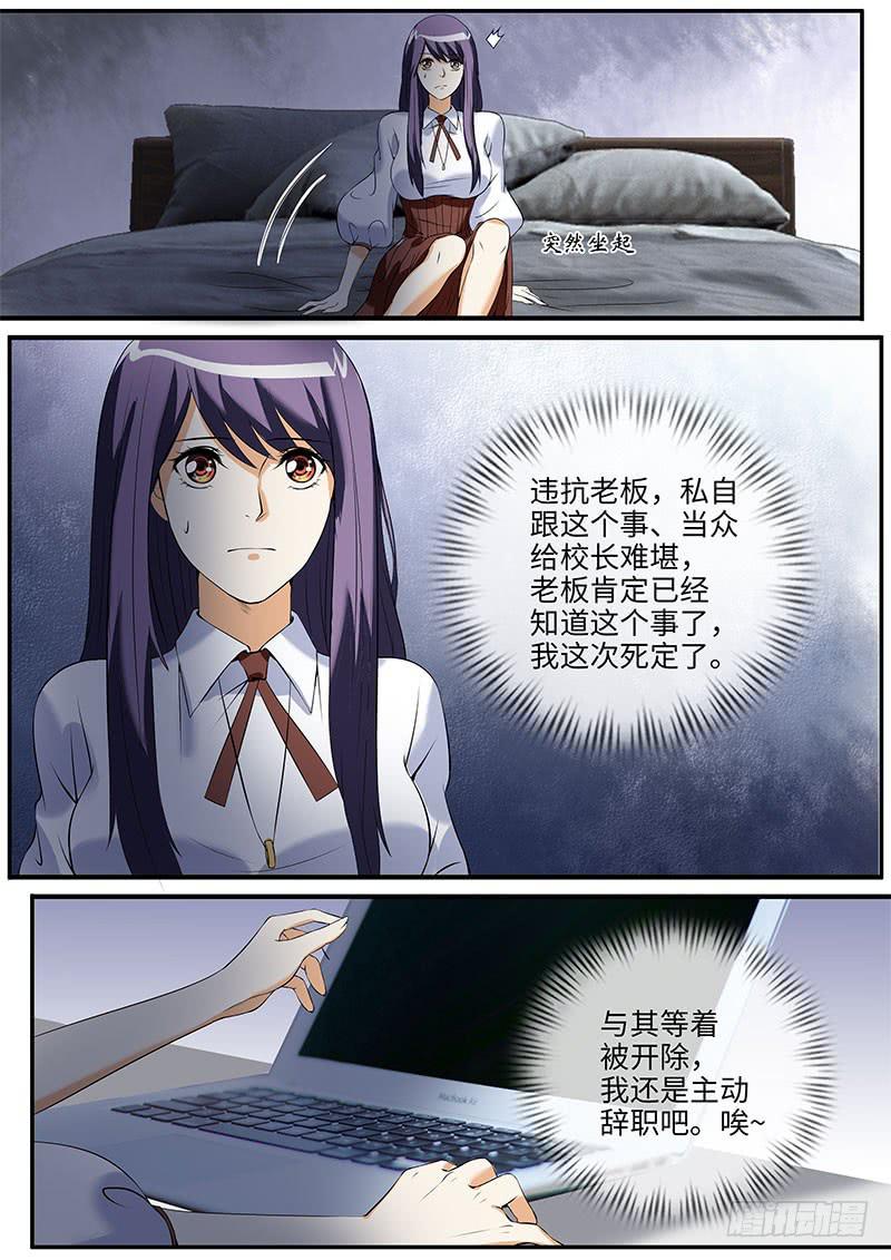 《一律当鲜》古力娜娜的计划 第2页