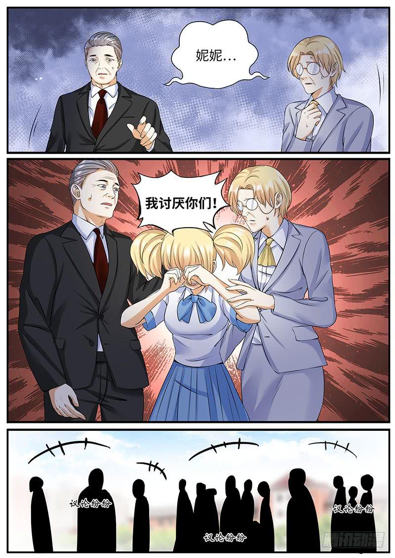 《一律当鲜》学习好就是万能的吗？ 第2页