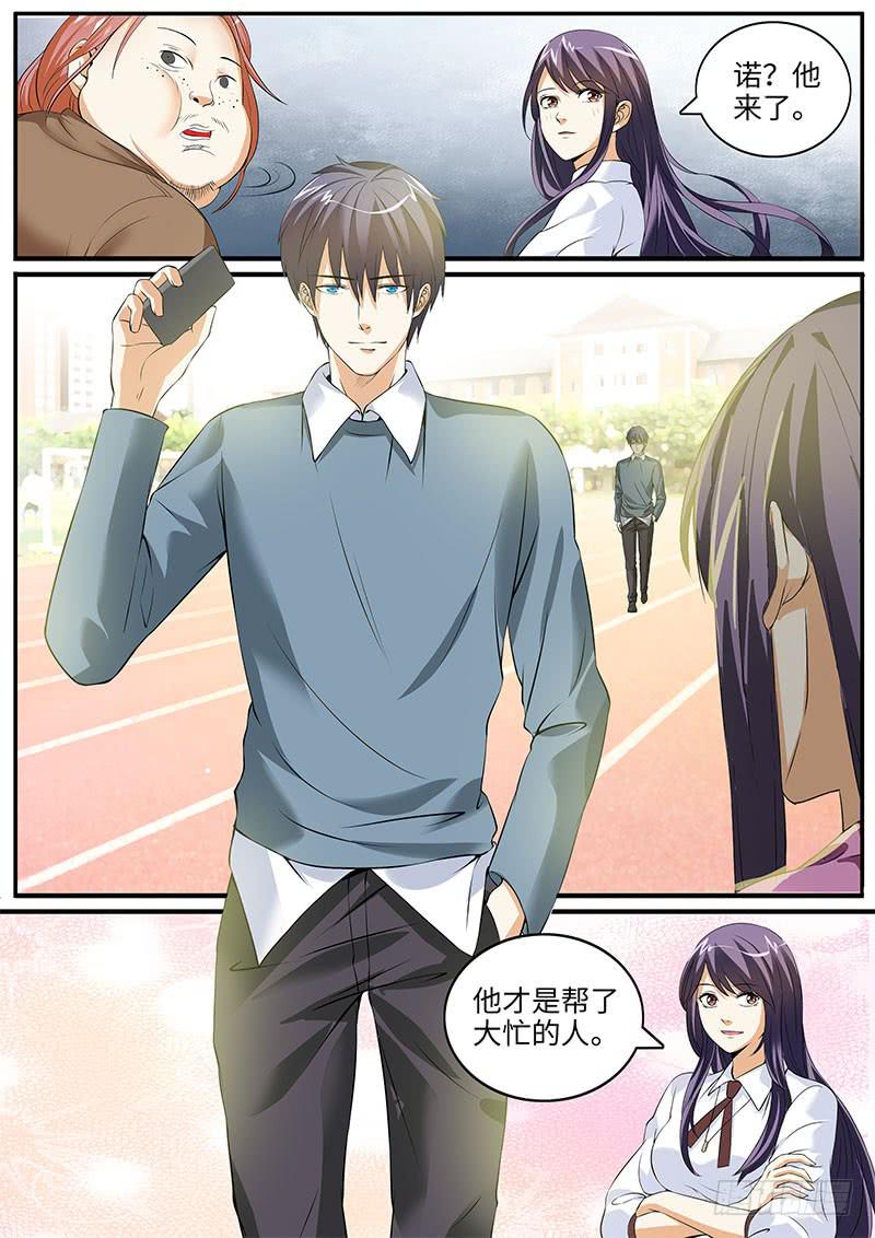 《一律当鲜》学习好就是万能的吗？ 第4页