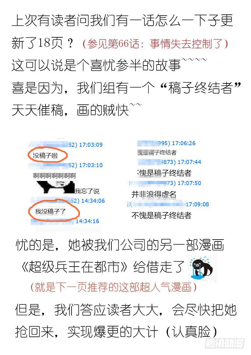 《一律当鲜》事情败露 第12页