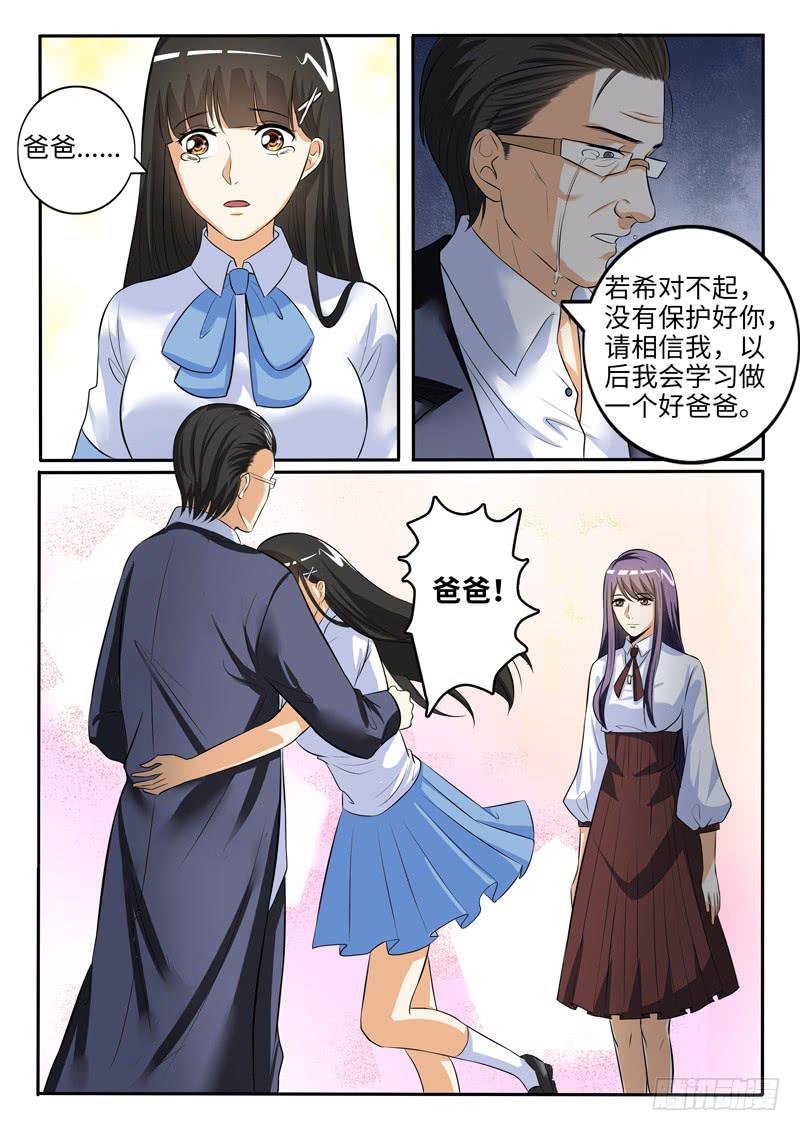 《一律当鲜》小芳被欺负的原因竟然是 第2页