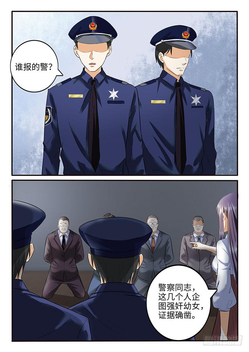 《一律当鲜》小芳被欺负的原因竟然是 第3页