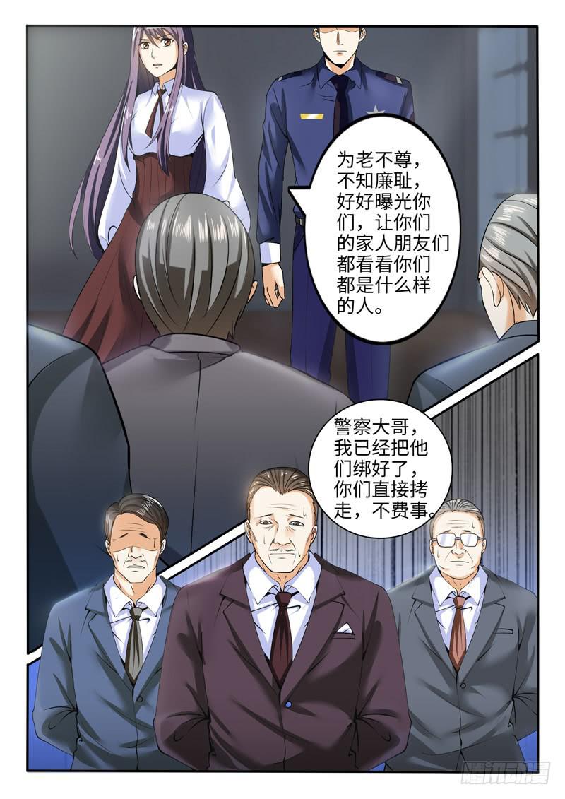 《一律当鲜》小芳被欺负的原因竟然是 第4页