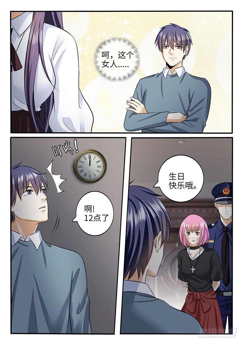 《一律当鲜》小芳被欺负的原因竟然是 第5页