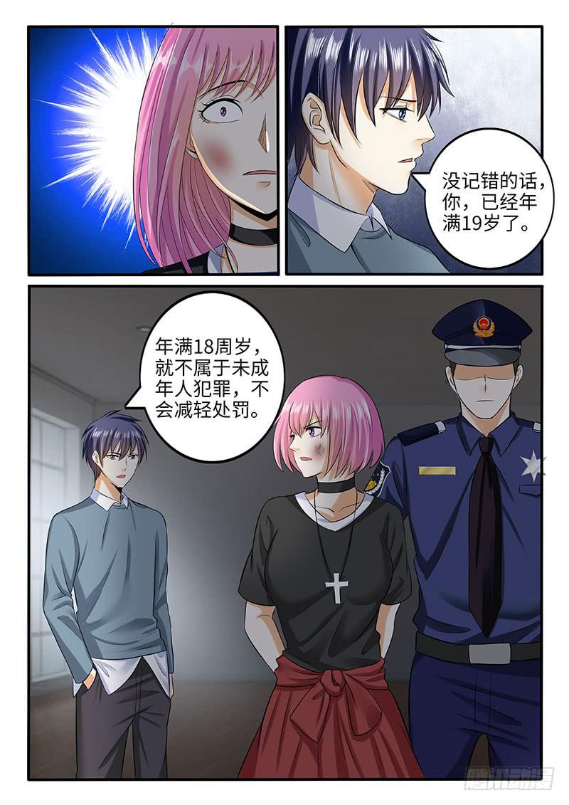 《一律当鲜》小芳被欺负的原因竟然是 第6页