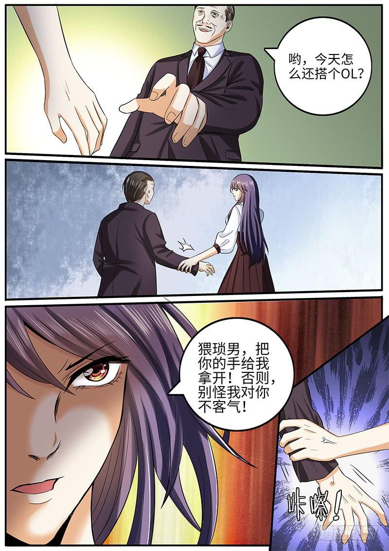 《一律当鲜》事情失去控制了 第10页
