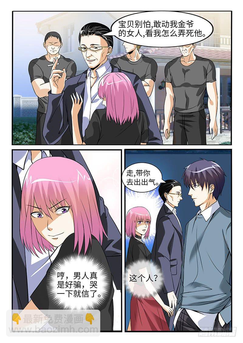 《一律当鲜》事情失去控制了 第17页
