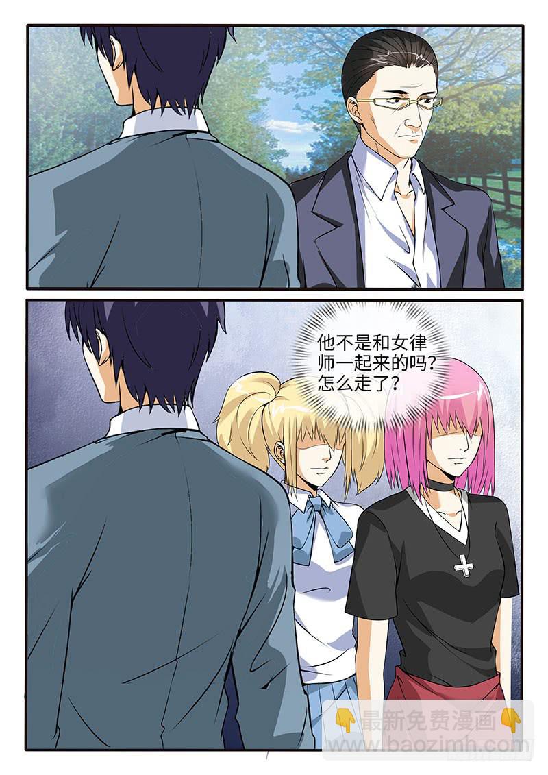 《一律当鲜》事情失去控制了 第18页