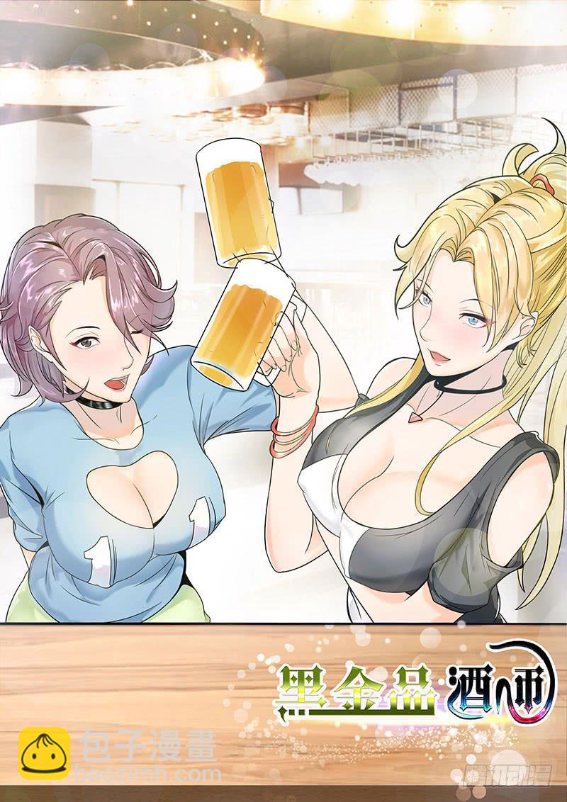 《一律当鲜》事情失去控制了 第19页