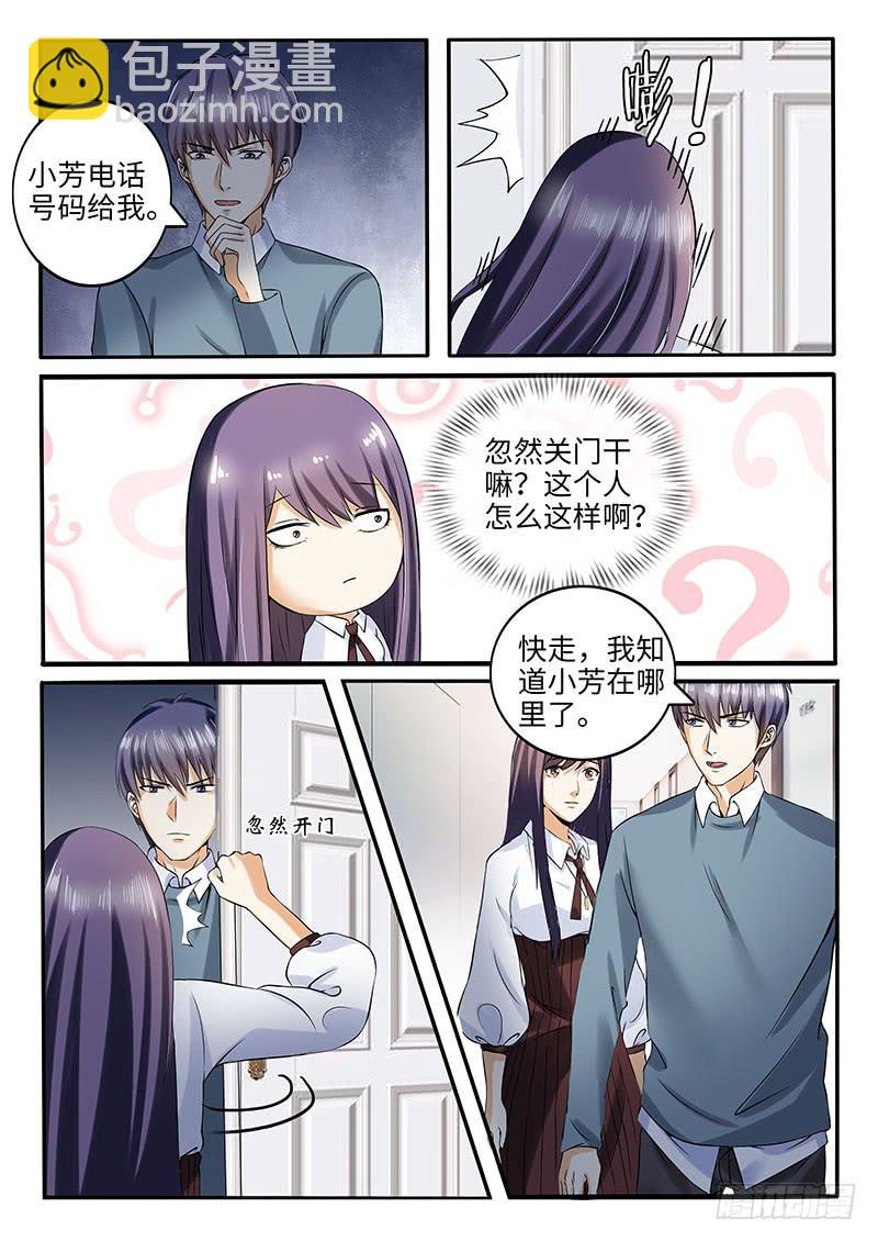 《一律当鲜》事情失去控制了 第4页