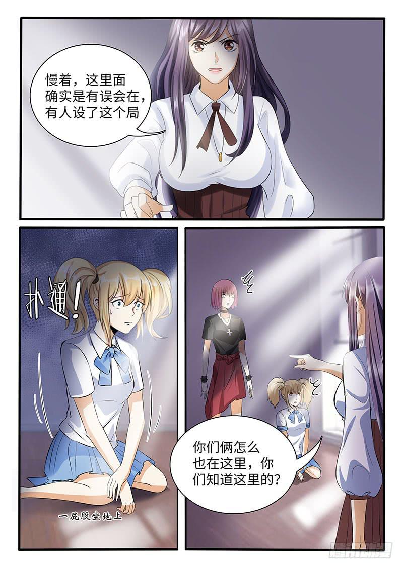 《一律当鲜》金爷来了 第14页