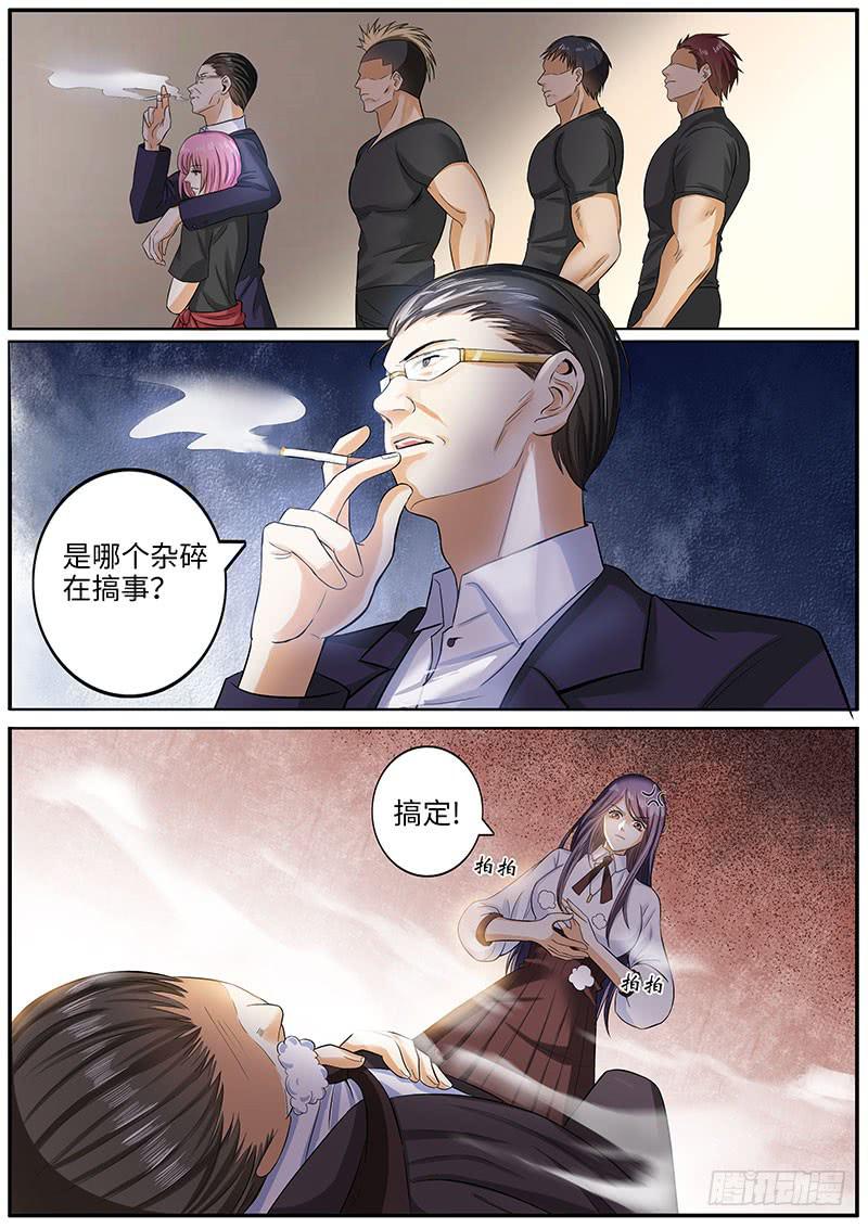 《一律当鲜》金爷来了 第1页