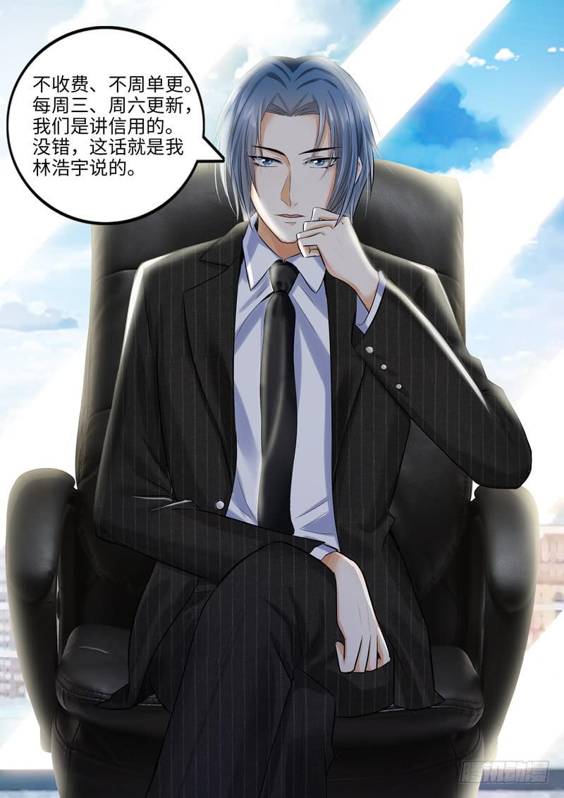 《一律当鲜》闺蜜媛媛 第12页