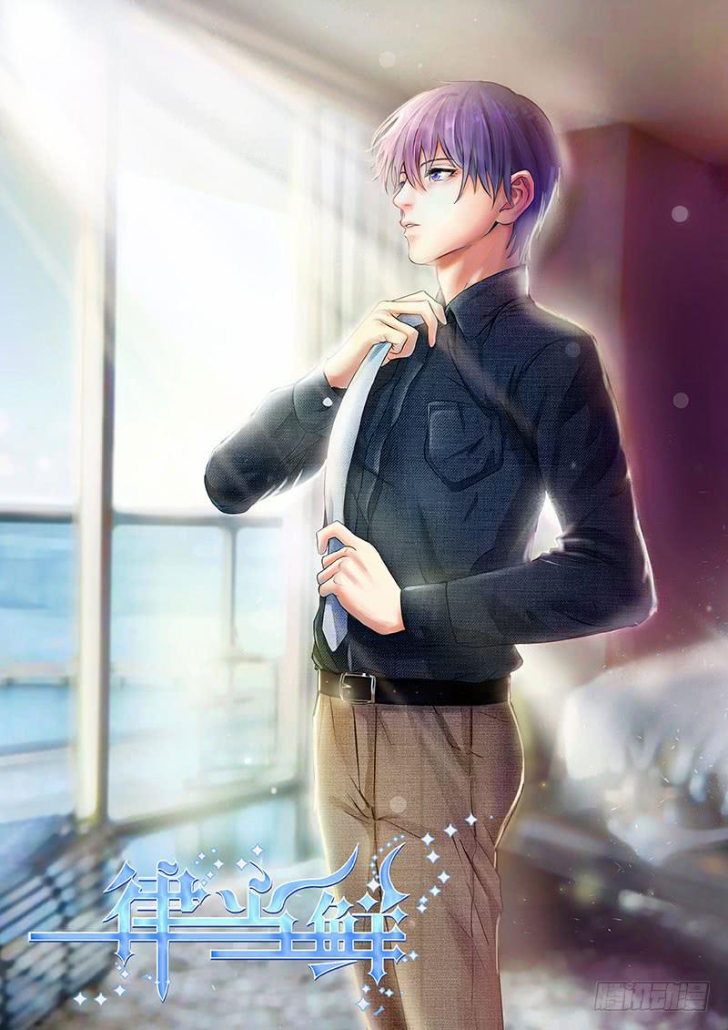 《一律当鲜》闺蜜媛媛 第1页