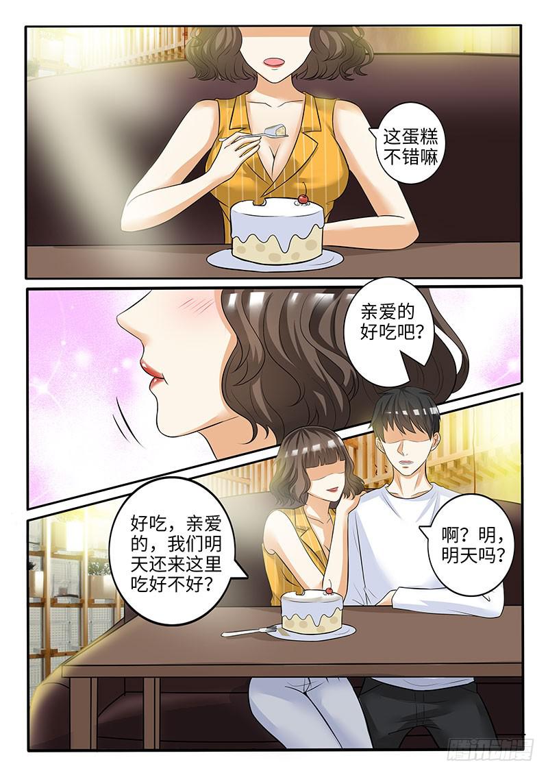 《一律当鲜》闺蜜媛媛 第2页
