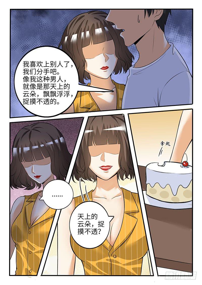 《一律当鲜》闺蜜媛媛 第4页