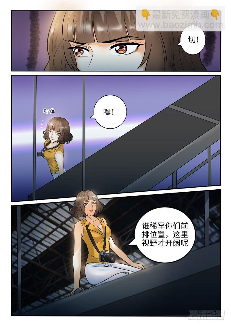 《一律当鲜》求婚大戏 第10页