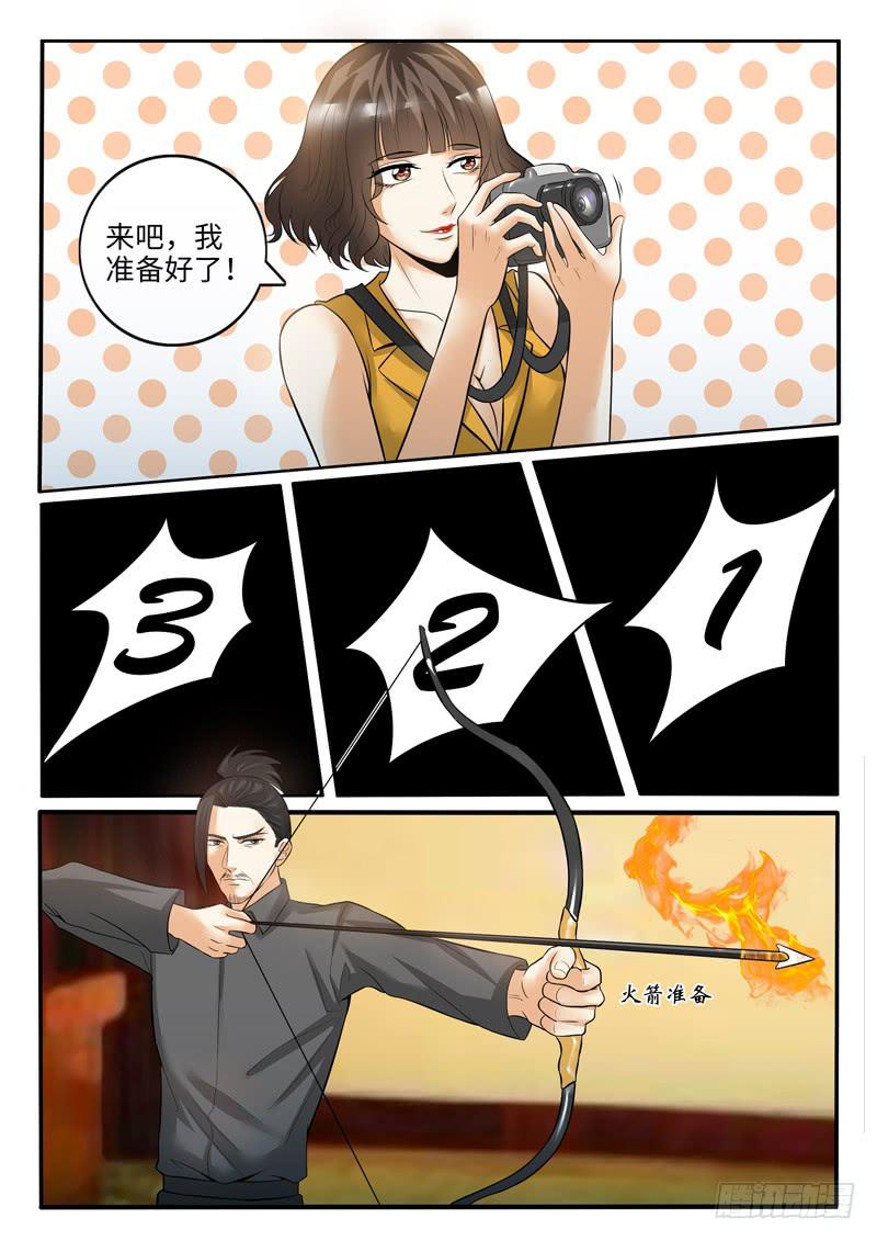 《一律当鲜》求婚大戏 第11页