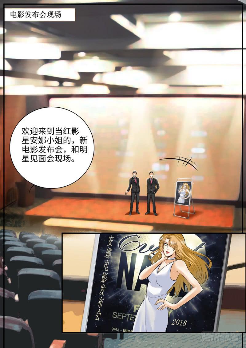 《一律当鲜》求婚大戏 第1页