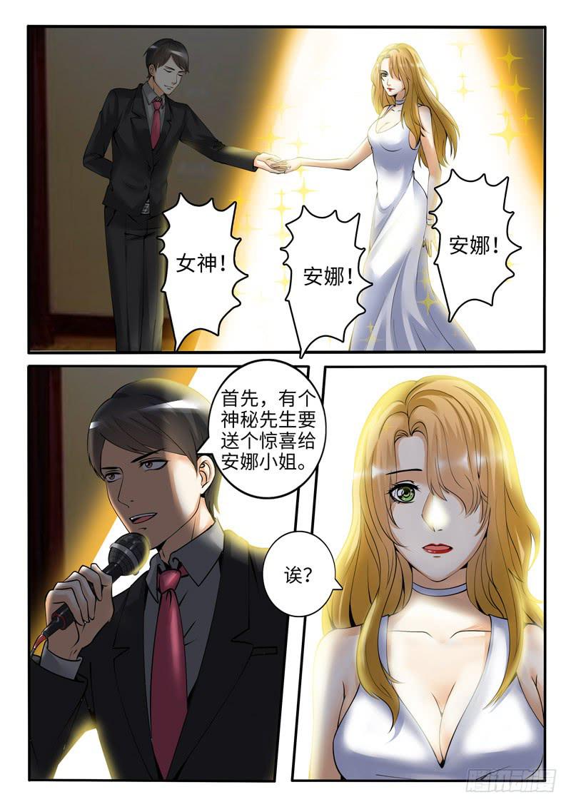 《一律当鲜》求婚大戏 第7页