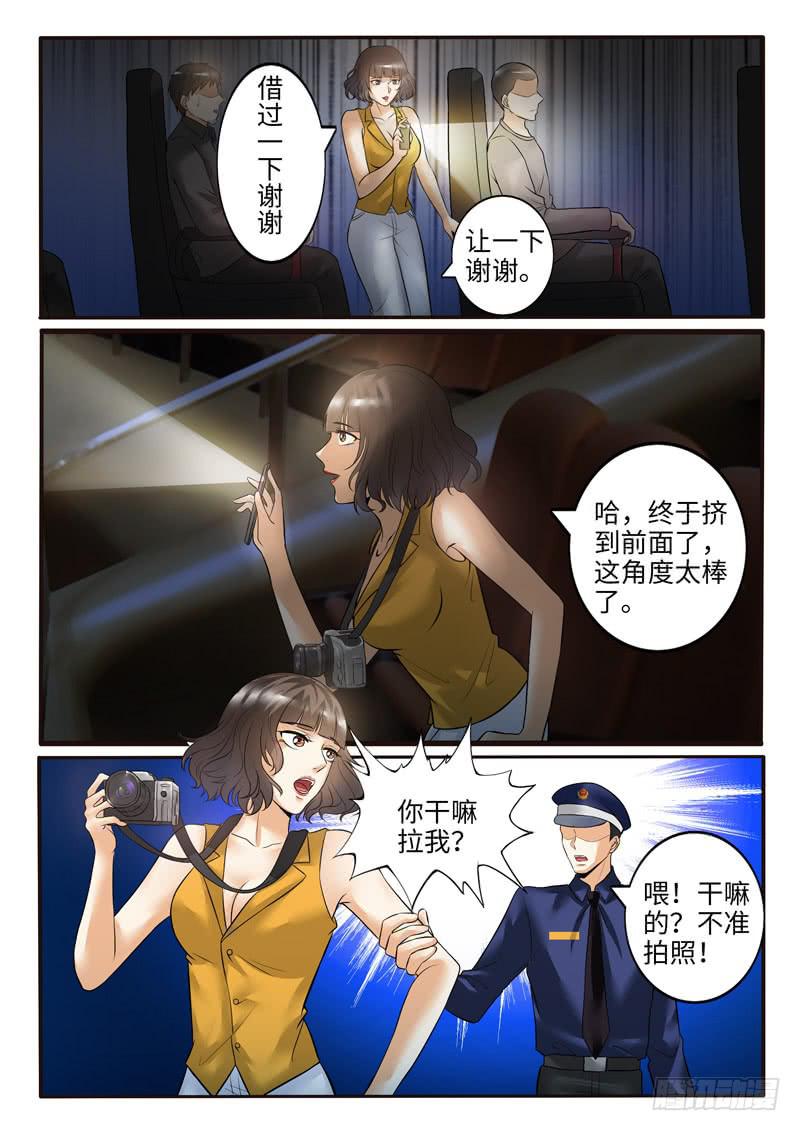 《一律当鲜》求婚大戏 第9页