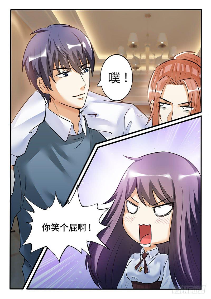 《一律当鲜》酒后吐真言 第14页