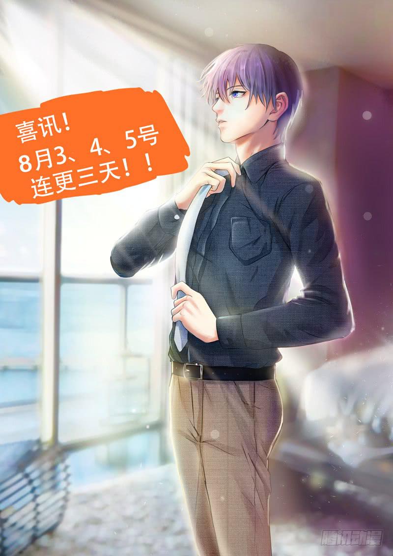 《一律当鲜》酒后吐真言 第15页
