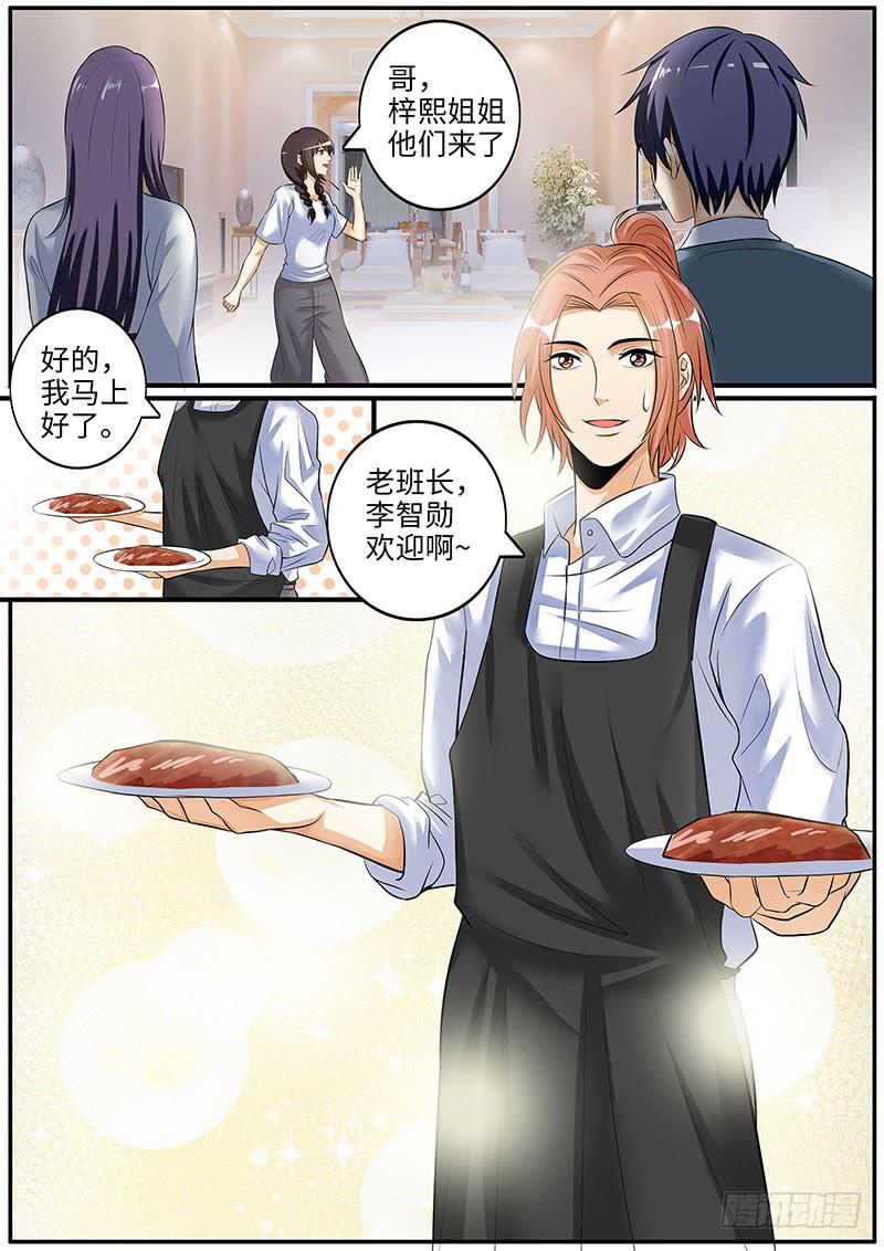 《一律当鲜》酒后吐真言 第4页