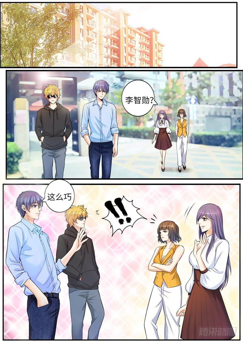 《一律当鲜》冤家路窄 第1页
