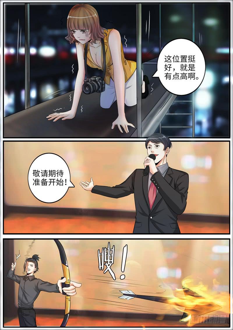 《一律当鲜》我真不是故意的 第1页