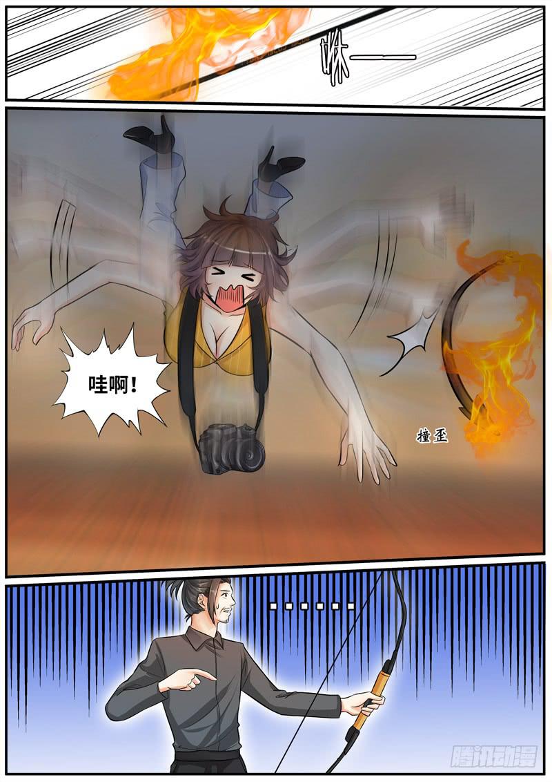 《一律当鲜》我真不是故意的 第3页