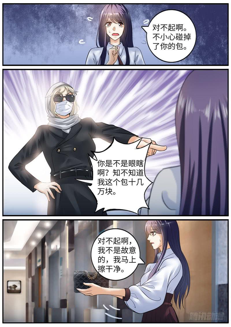 《一律当鲜》老板的“女朋友” 第12页