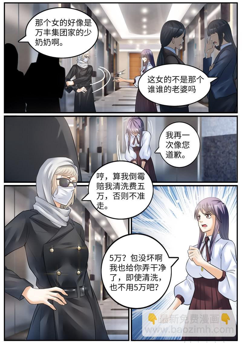 《一律当鲜》老板的“女朋友” 第13页