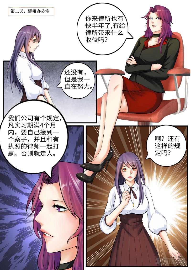 《一律当鲜》老板的“女朋友” 第1页