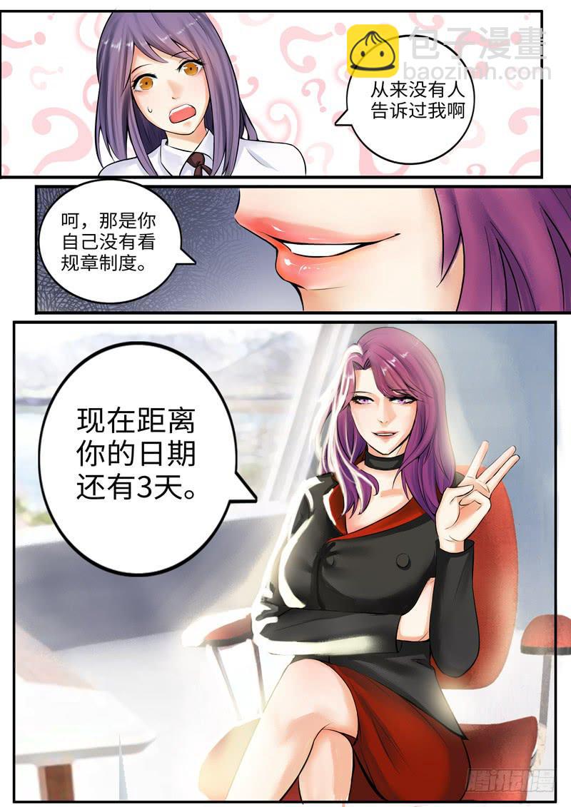 《一律当鲜》老板的“女朋友” 第2页