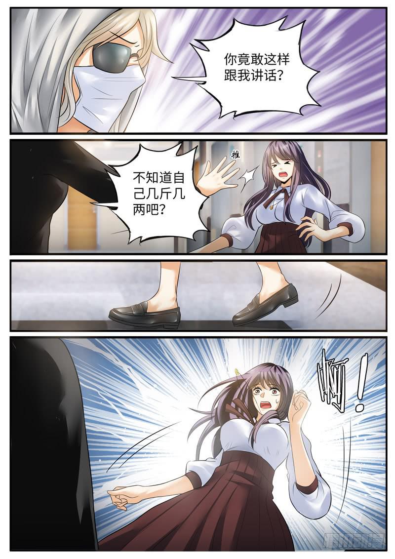 《一律当鲜》神秘的女人 第1页