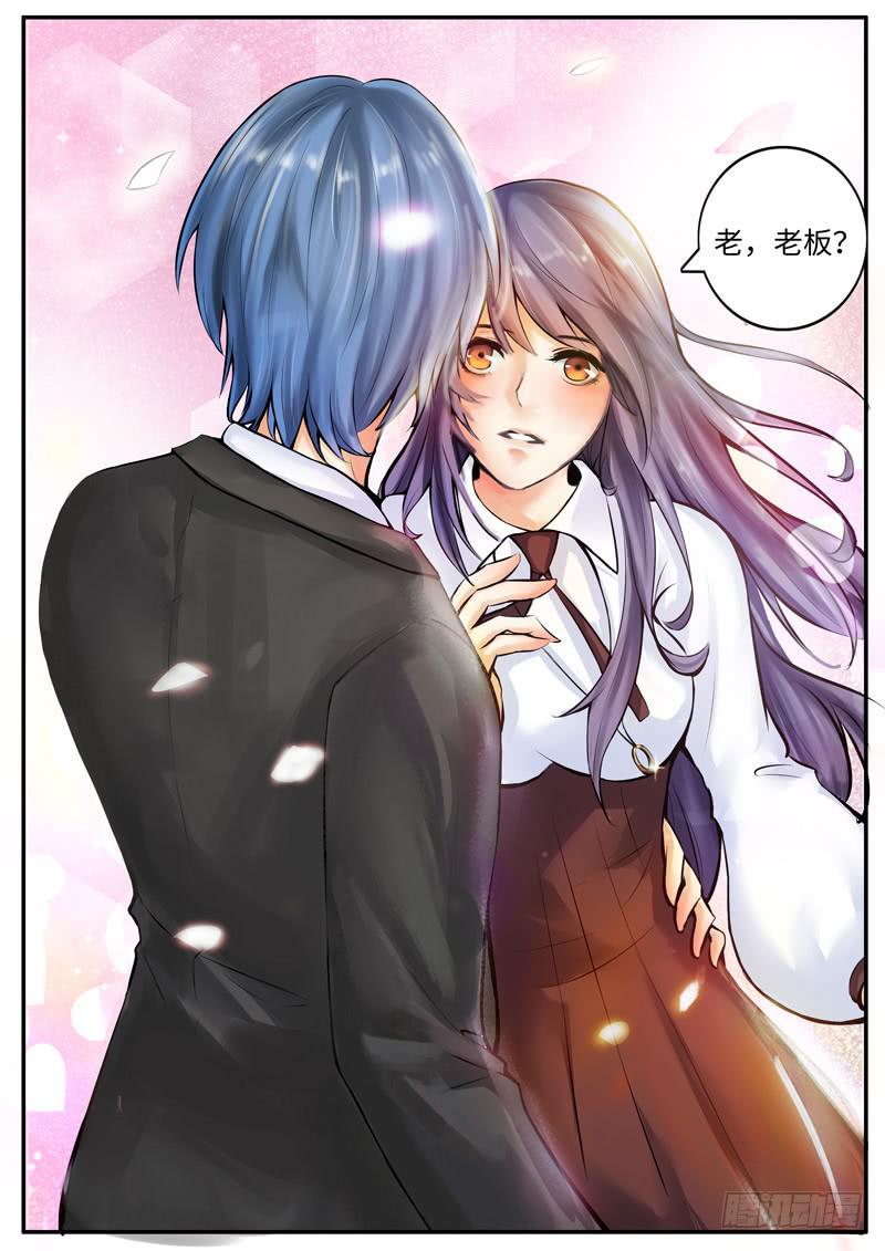 《一律当鲜》神秘的女人 第3页
